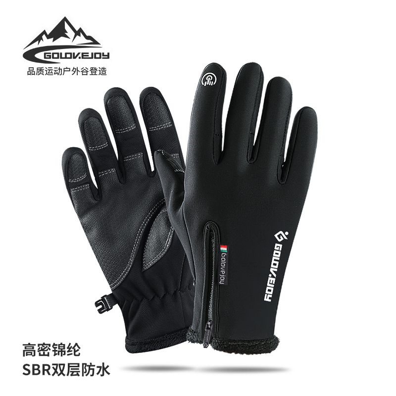 Outdoor Waterproof Gloves